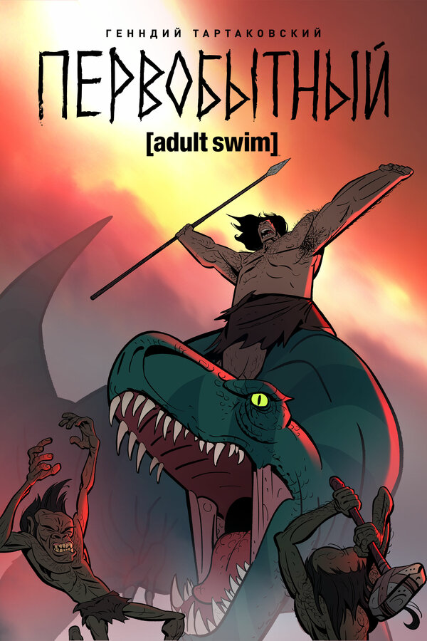 Genndy Tartakovsky's Primal